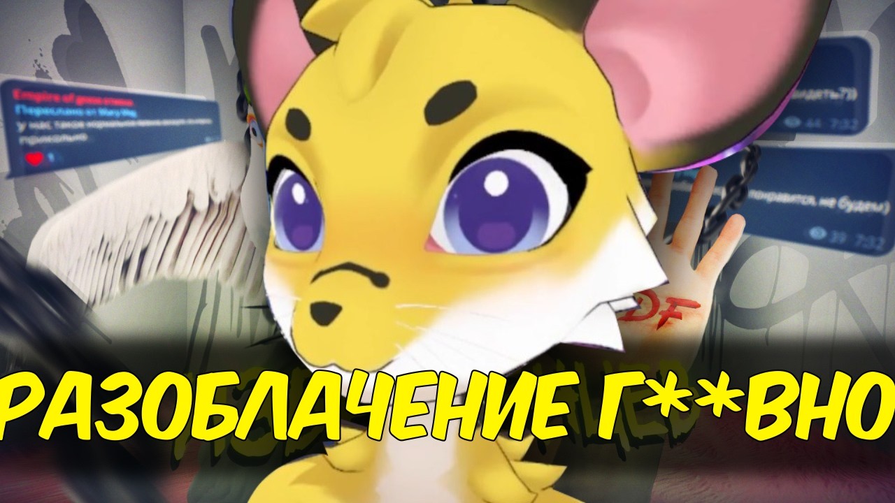 ПИНС ОБО67РАЛ РАЗОБЛАЧЕНИЕ *ЕДОФNЛА?! Prussian Mouse смотрит: ФАЙЛЫ ГУСЬШТЕЙНА. 10 ЛЕТ ПРЕСТУПЛЕНИЙ