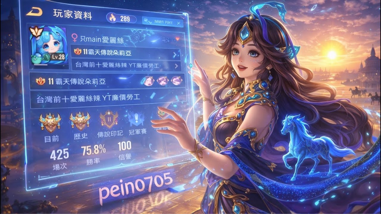 【傳說-蓁祺怪上分台】 努力賺個性按鍵的錢  #傳說對決