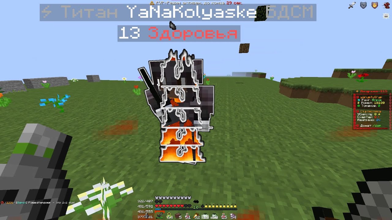PvP Funtime I  КВ ТАЛЫ КРУША I  убил dan4iktop , ihoppe , x1ming,artikss