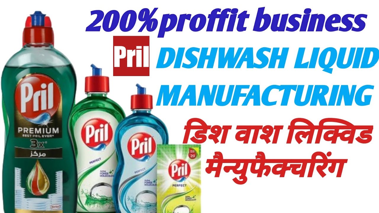 Dishwash Liquid Formula/डिश वाश बनाने का तरीका