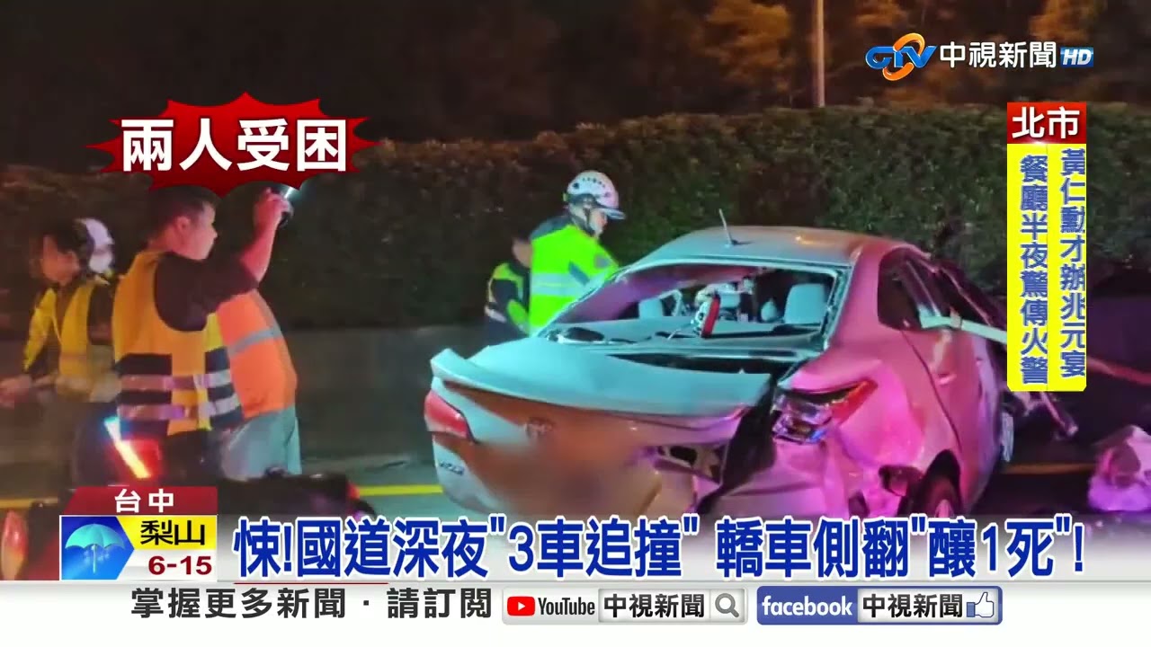 和尚失控追撞