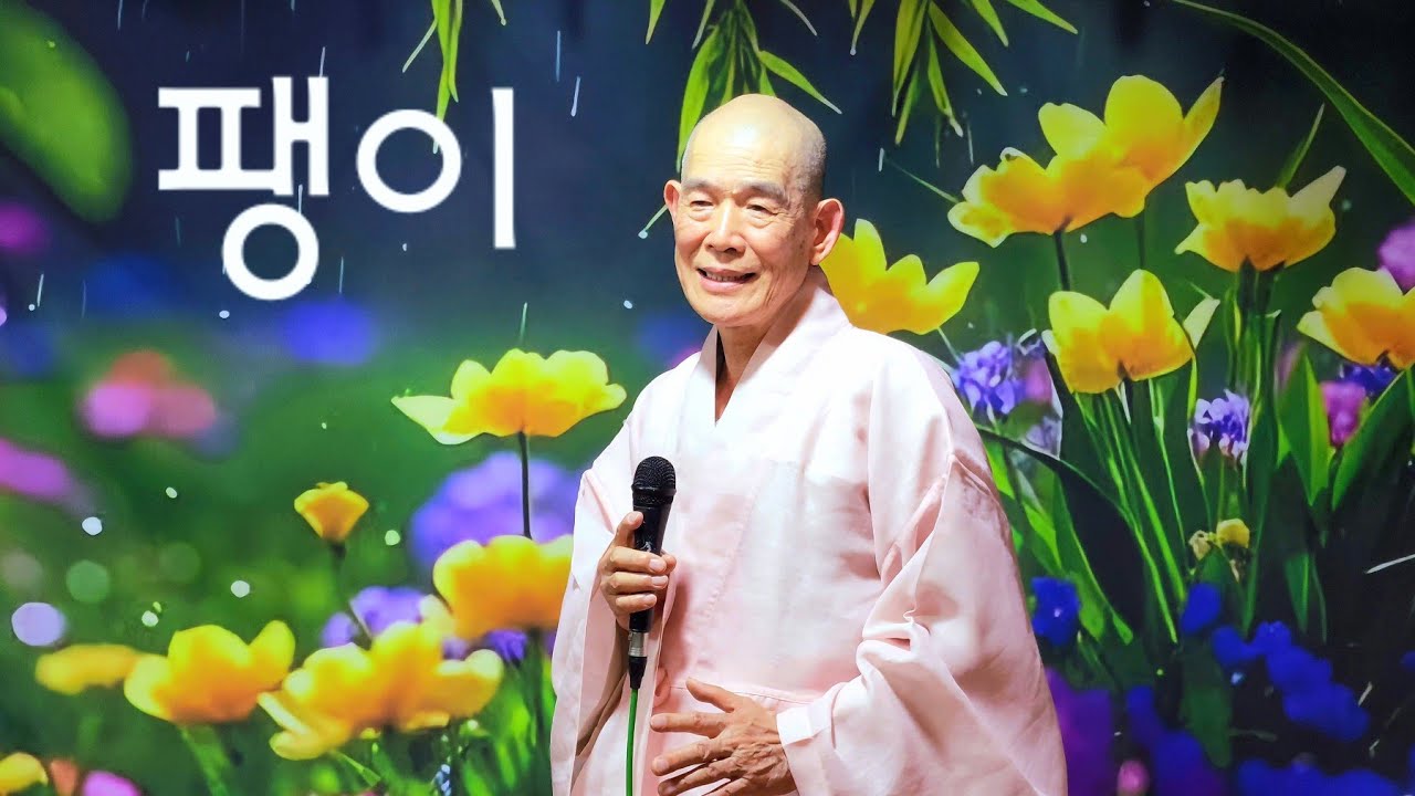 '팽이' (원곡, 강문경) ♡ 성지스님 coverㅣ작사 김병걸, 작곡 김영호 / 가사는 설명란에 있습니다.