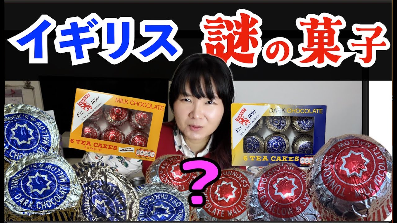 イギリスの謎の菓子ティーケーキ！日本や世界でバズっていますが…? feat. イギリス物価高・社交的な会話むずい・無理に合わせず自分らしく好きを突き進もう！