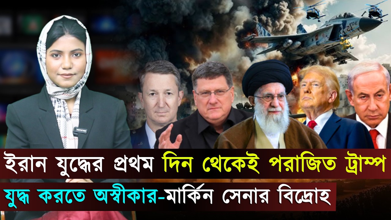 বিশ্বজুড়ে (০৫-০৩-২৬) সর্বশেষ আন্তর্জাতিক খবর | International News Bangla | Jago TV