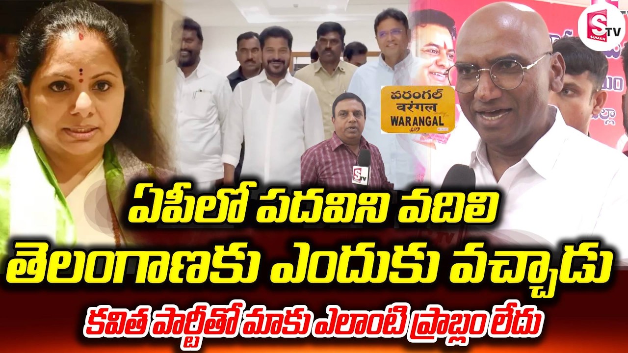 ఏపీ నుండి తెలంగాణలో పదవి | RS Praveen POWERFULL Words on IAS Akunuri Murali | CM Revanth Reddy Govt