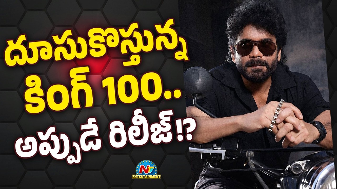 #KING100 Movie Release Date Update ? | Nagarjuna | Ra Karthik | Tabu | NTV ENT