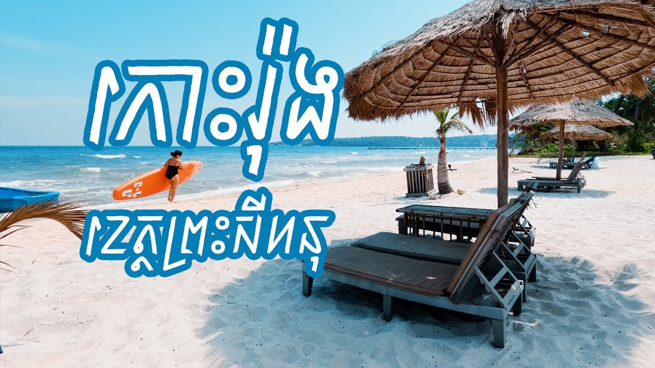 The One Resort - Koh Rong Island