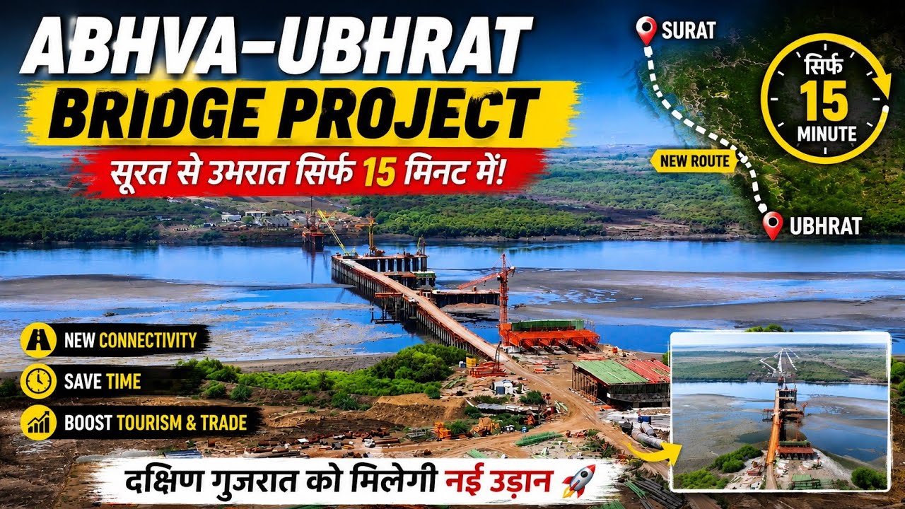 Abhva Ubhrat Bridge Project Update June 2026  | Surat To Ubhrat 13km Only #Gujarat 