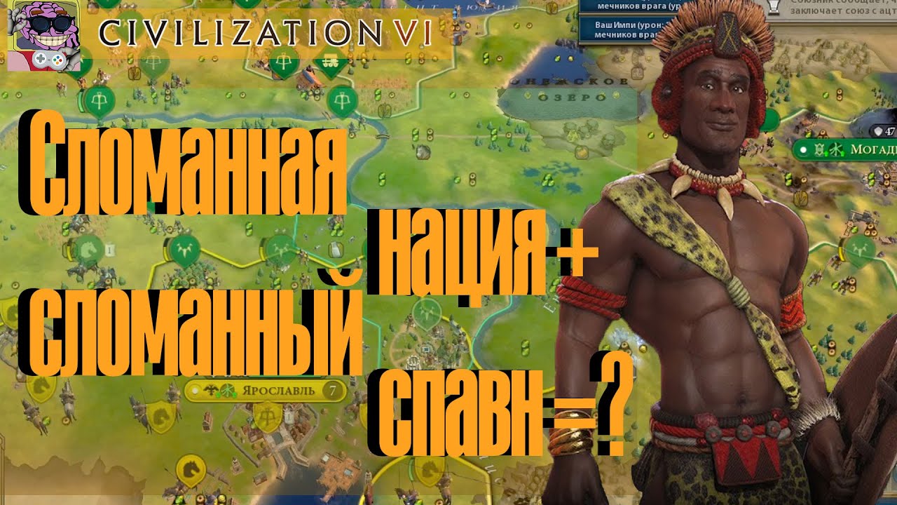 Имбаспавн + имбанация = гарантированное убийство? | Civilization 6 тимерсы 4 на 4 BBG Зулу