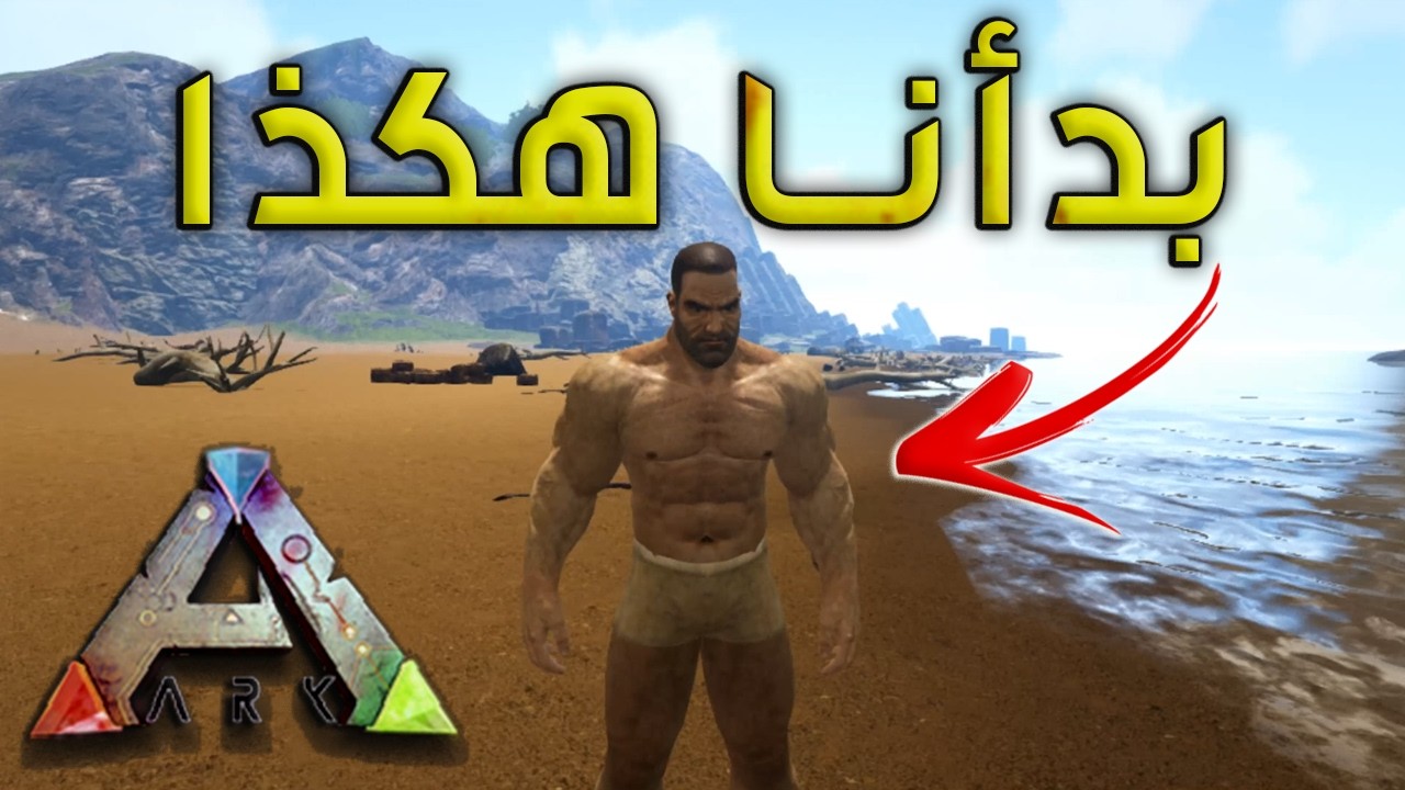 🦖🔥 أول مرة ألعب أرك سرفايفل ماب راجناروك | ARK Survival 🏝️⚔️