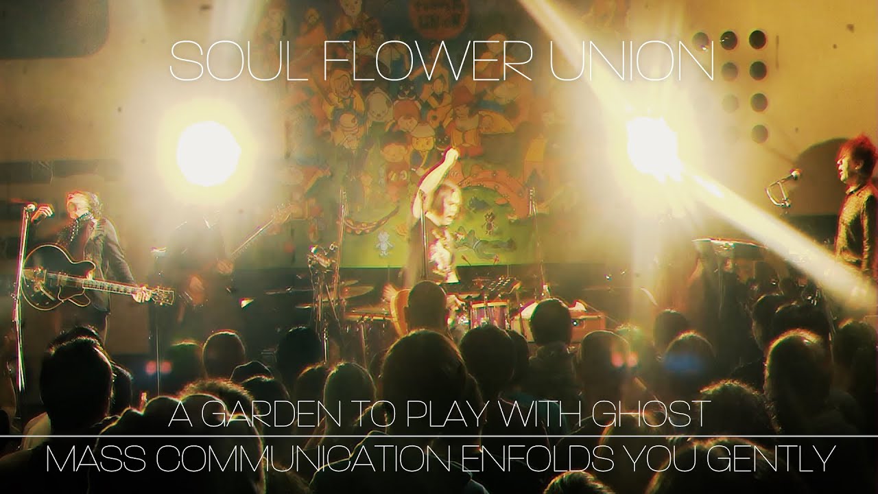 SOUL FLOWER UNION - A GARDEN TO PLAY WITH GHOST (もののけと遊ぶ庭〜報道機関が優しく君を包む) [2022/12/17 LIVE IN TOKYO]