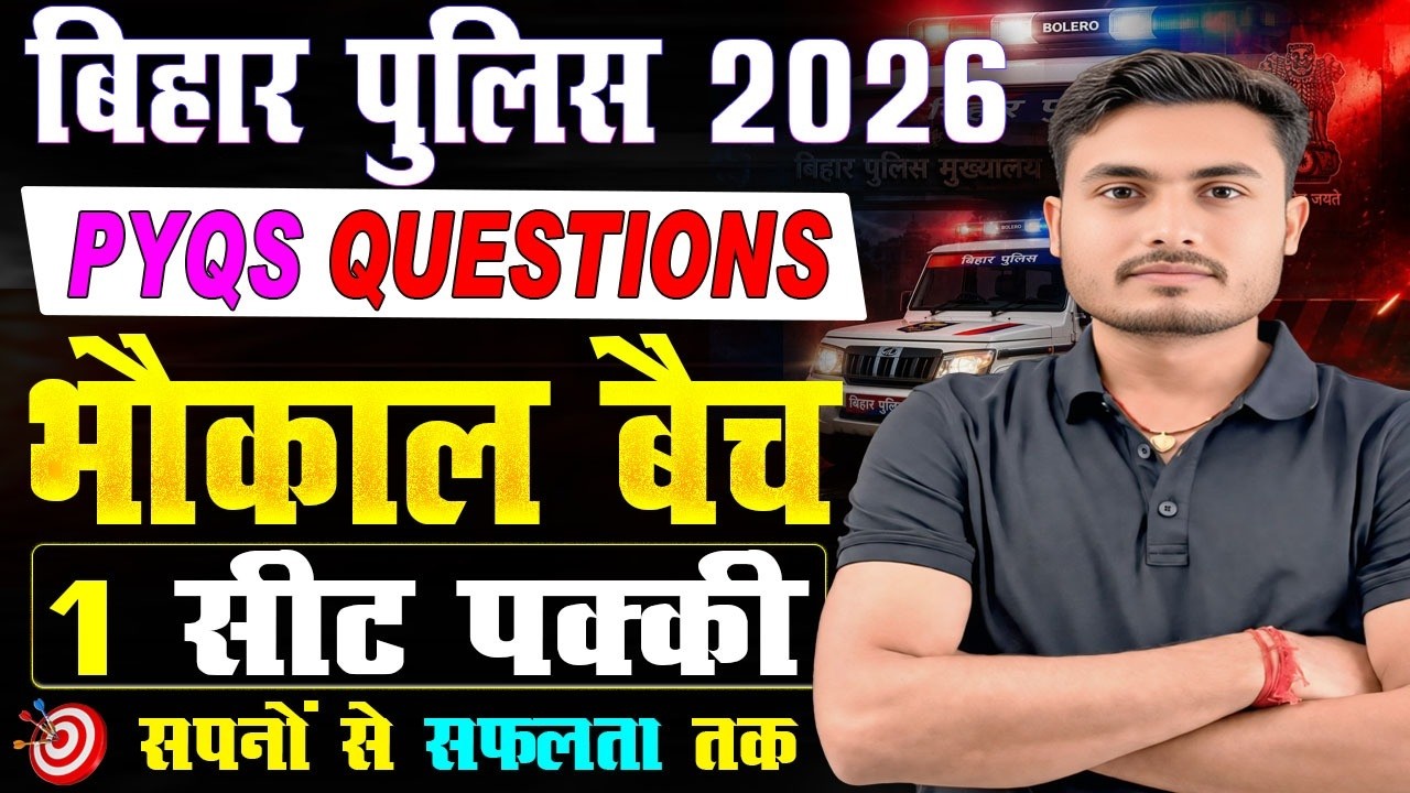 Bihar Police New Vacancy  2026 || GK /GS ||  22000 + Post || Head Constable || All Competitive Exams