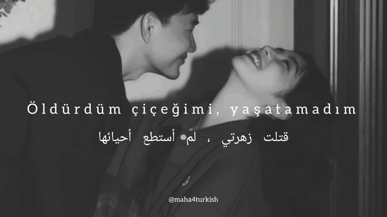 Dedublüman - Belki \ ربما