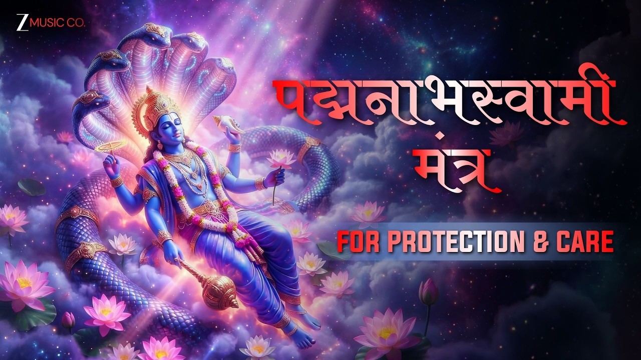 LIVE : पद्मनाभस्वामी मंत्र | Padmanabhaswamy Mantra | For Protection & Care | Zee Music Devotional