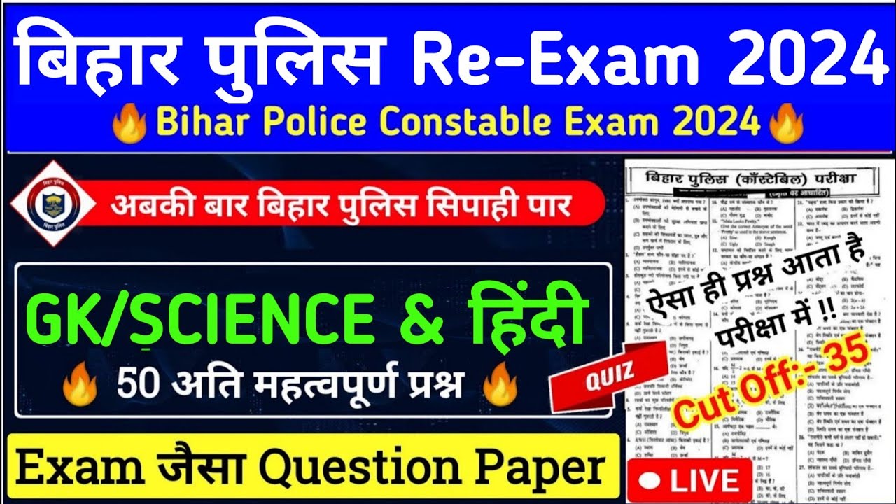 Bihar Police Re Exam 2024 | Bihar Police Practice Set GK | Bihar Police Live Class 2024 | Mock Test