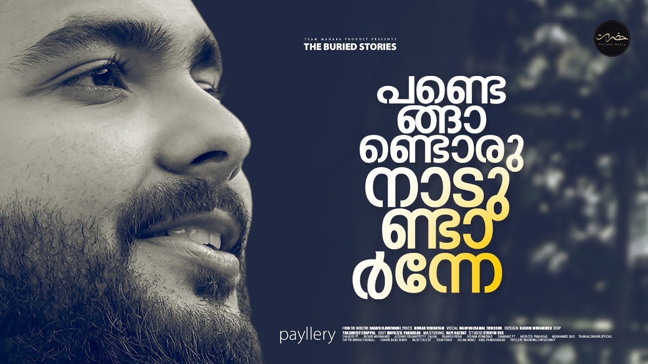 Mahfooz Kamal New latest  Malayalam Trending Song 2021 | Pandengandoru | Hazrath Media