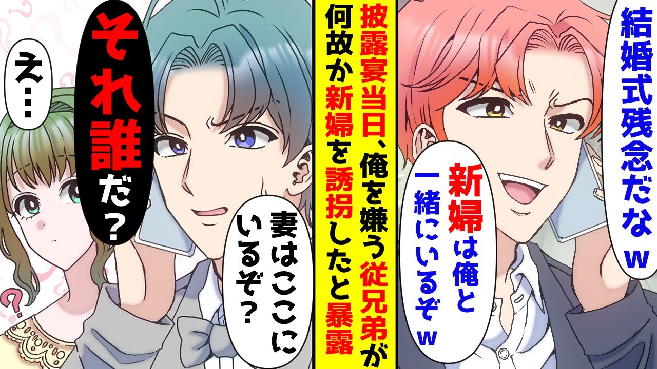 新婦が居ない