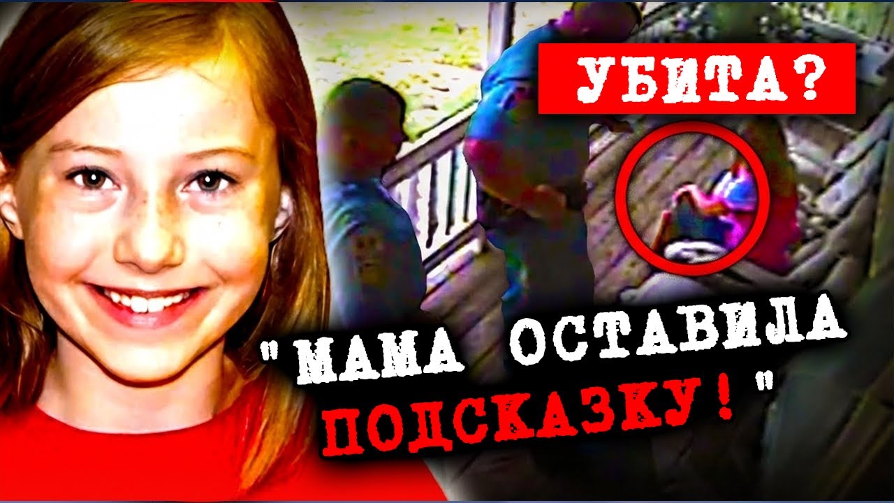 Папа установил 21 скрытую камеру! Следователи ОХРЕНЕЛИ от увиденного! | Дело Ники Лейли