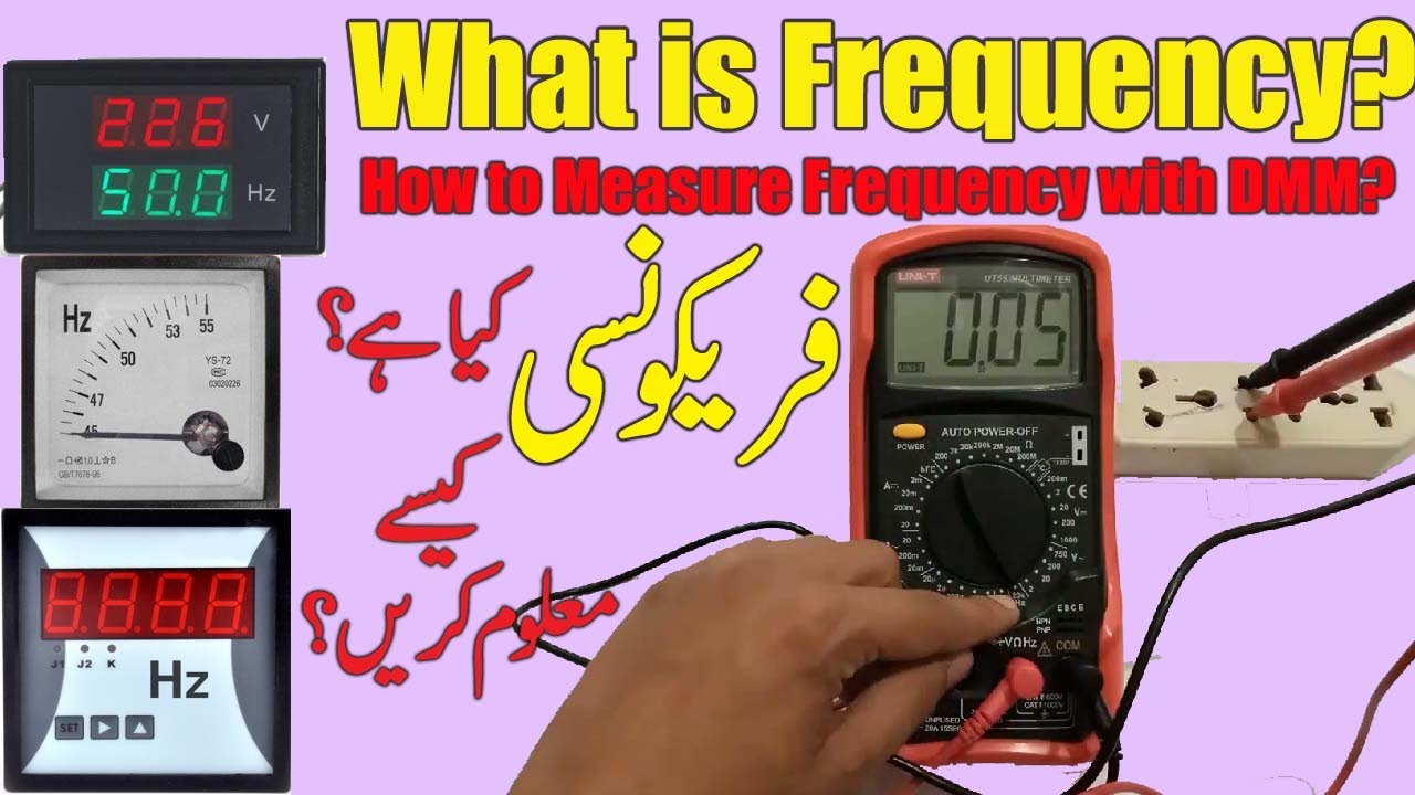 What is Frequency ? How to measure frequency with Digital Multimeter in Urdu/Hindi.