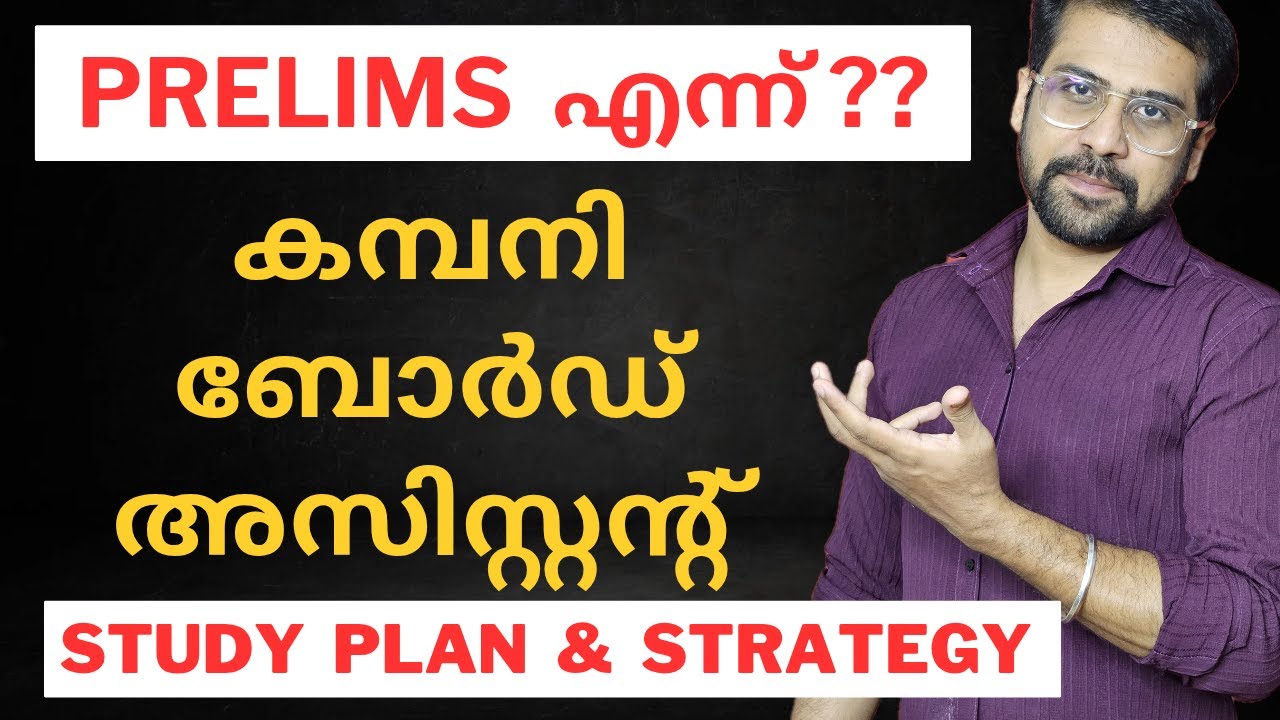 Company Board Assistant Prelims Date? | Anudeep Vlogs