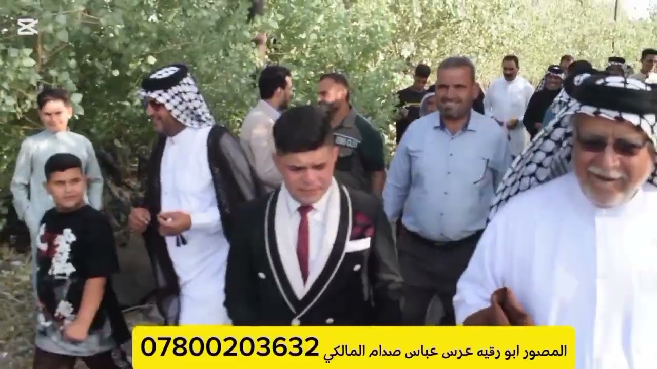 عرس زواج مبارك الاخ عباس صدام المالكي قلعة صالح التصويرابورقية البهادلي المجرالكبيرالحجز 07800203632