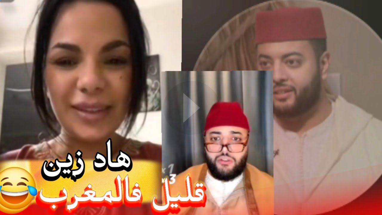 زواج مع الفقيه أطرف المواقف 💍 .Funny moments in Morocco 2026
