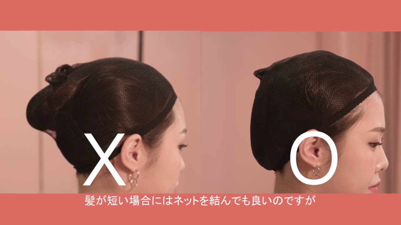 べベローズ フルウィッグ 着用法