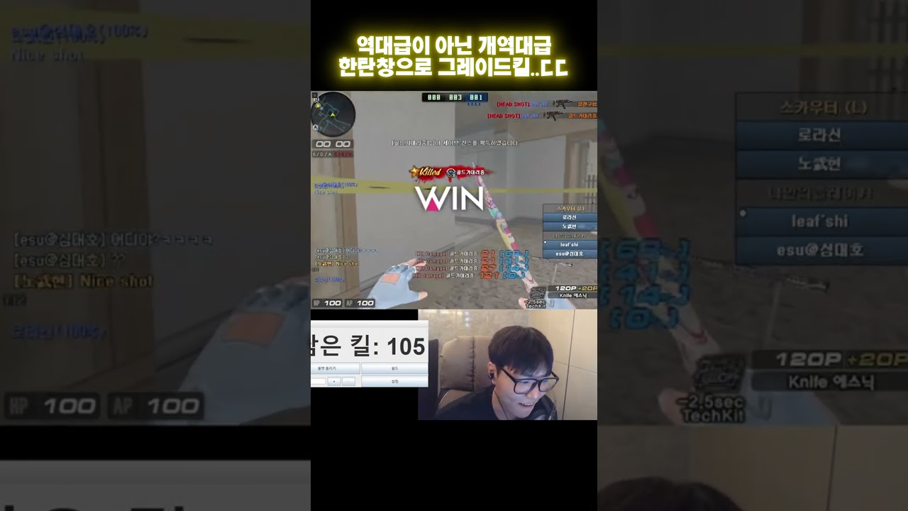 [서든] 역대급이 아닌 진짜 개역대급 한탄창으로 10초만에 게임 터트리기 ... ㄷㄷ 