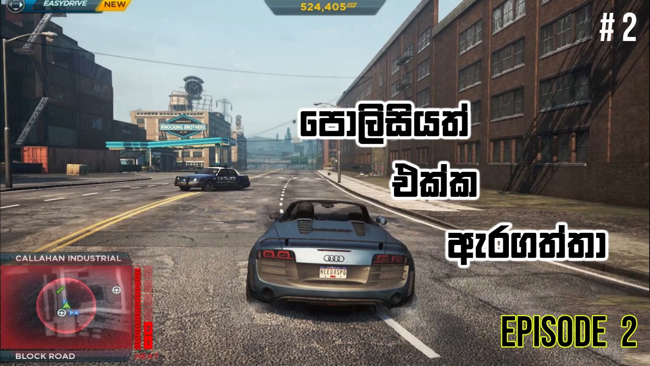 පොලිසියත් එක්ක ඇරගත්තා GUYS  😎😎 Need for speed most wanted 2012 sinhala gameplay episode 2
