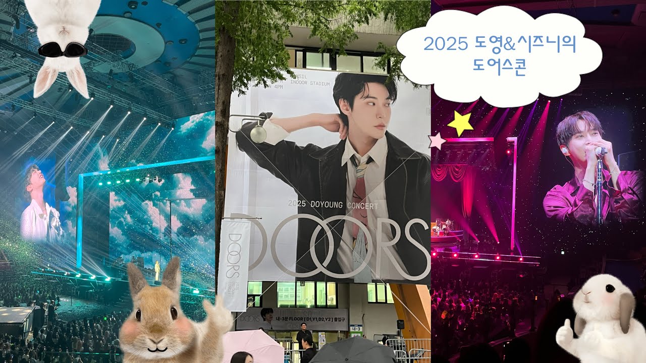 도영님 Doors 후기 제출합니다 | 👀 : 궁전갈게👂🏻: 하룰랄라갈게 | 시즈니 브이로그  | 2025 Doors 막콘 브이로그 |