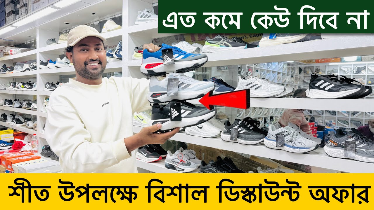 ডিস্কাউন্ট অফারে জুতা| Sneakers Price In Bangladesh 2025| Buy Best New sneakers/Shoes in Cheap Price