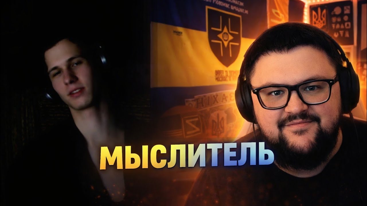 ВЕЛИКИЙ &ldquo;МЫСЛИТЕЛЬ&rdquo; рОСІЇ. 24/03/26