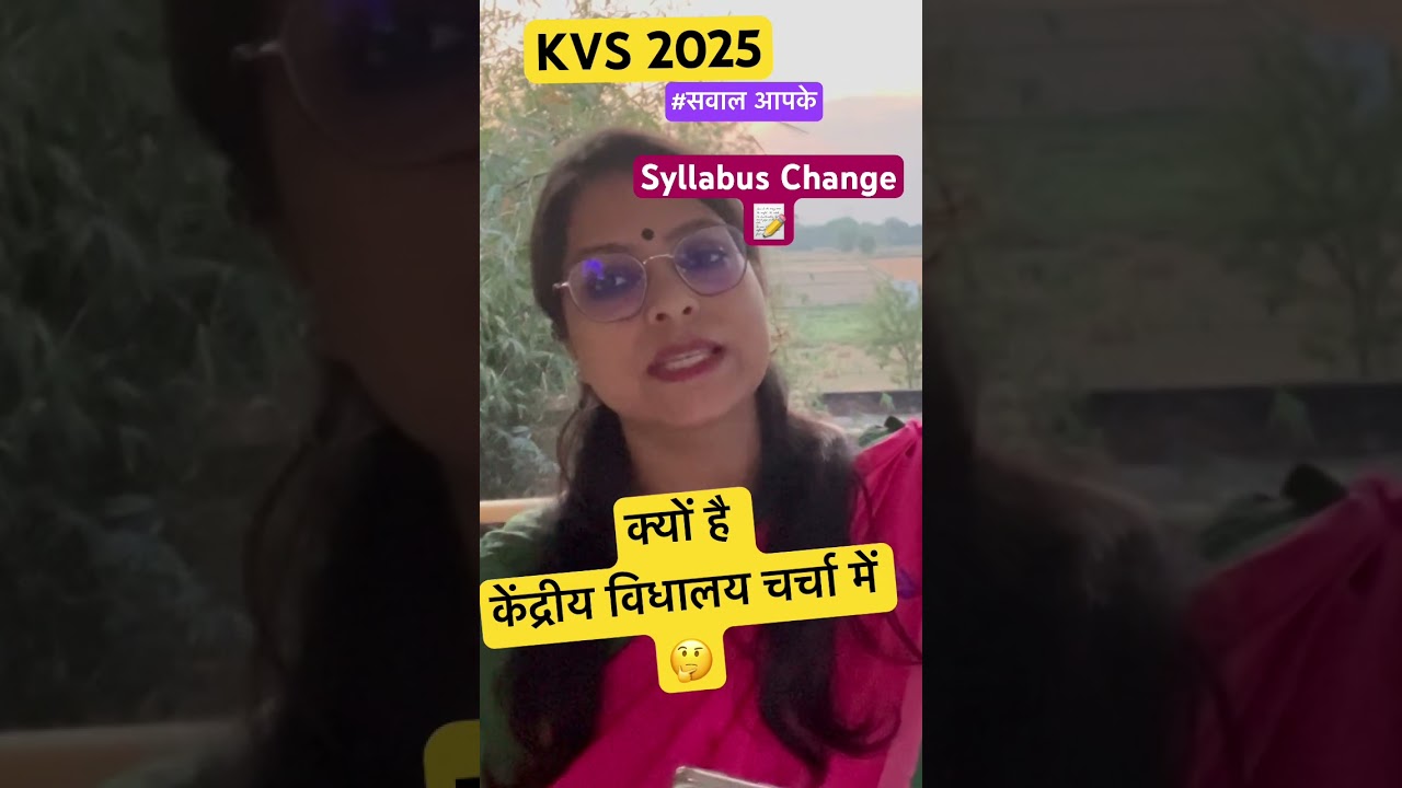 Kvs exam 2025 syllabus change or not ?How to prepare #kvs #nvs #emrs #governmentjob #ctet #emrspgt