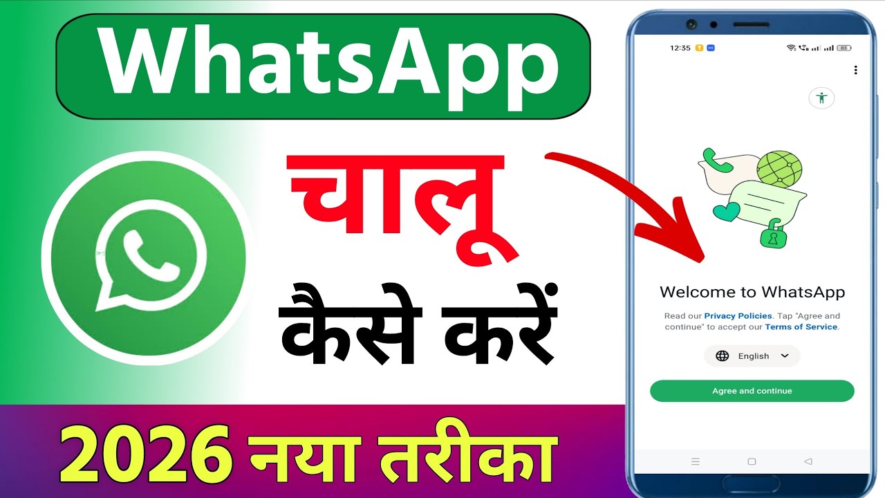 Whatsapp kaise banaen | Whatsapp kaise chalu karen | Whatsapp kaise kholen | Whatsapp kaise banega 