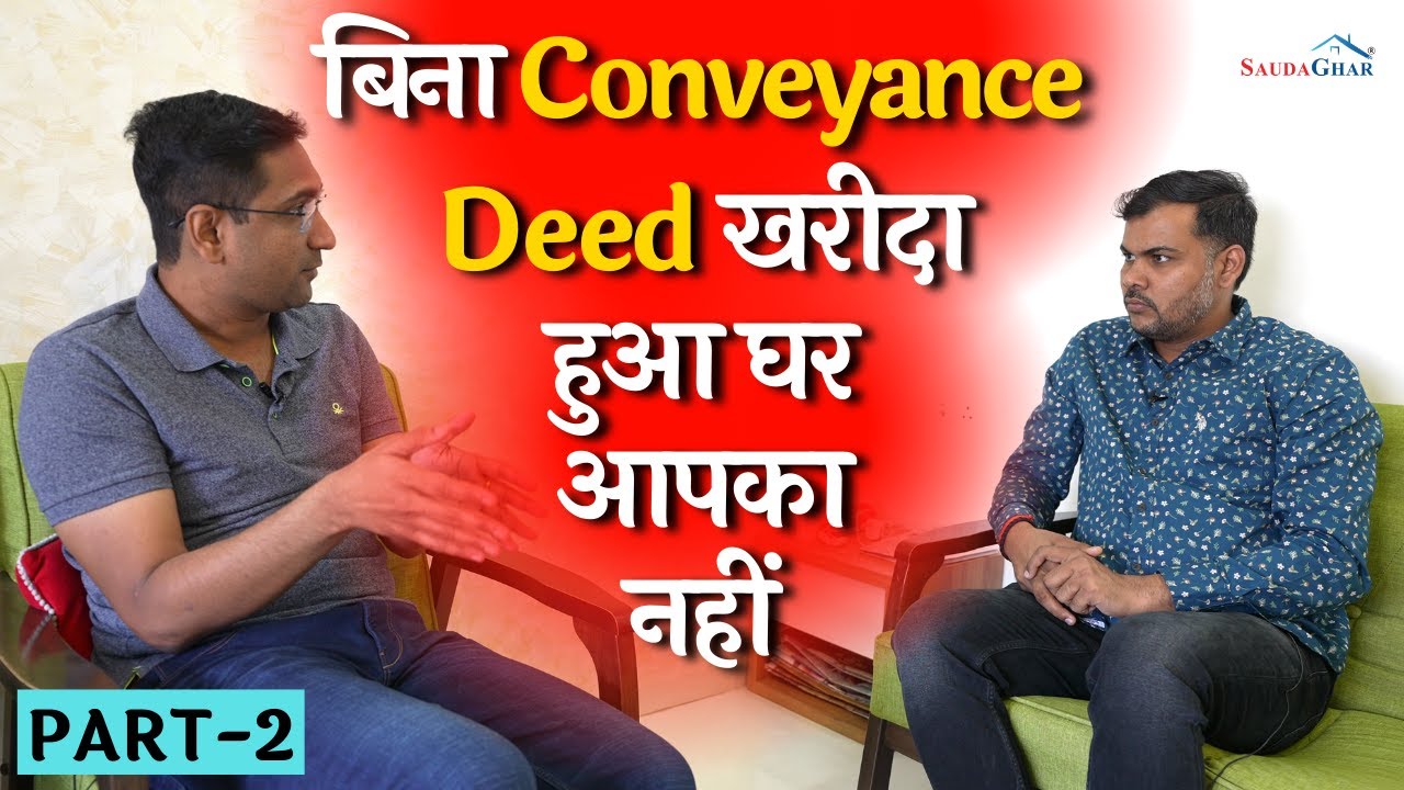 Conveyance Deed.. Why it is Important for Every Home Buyers? Property Update 2022