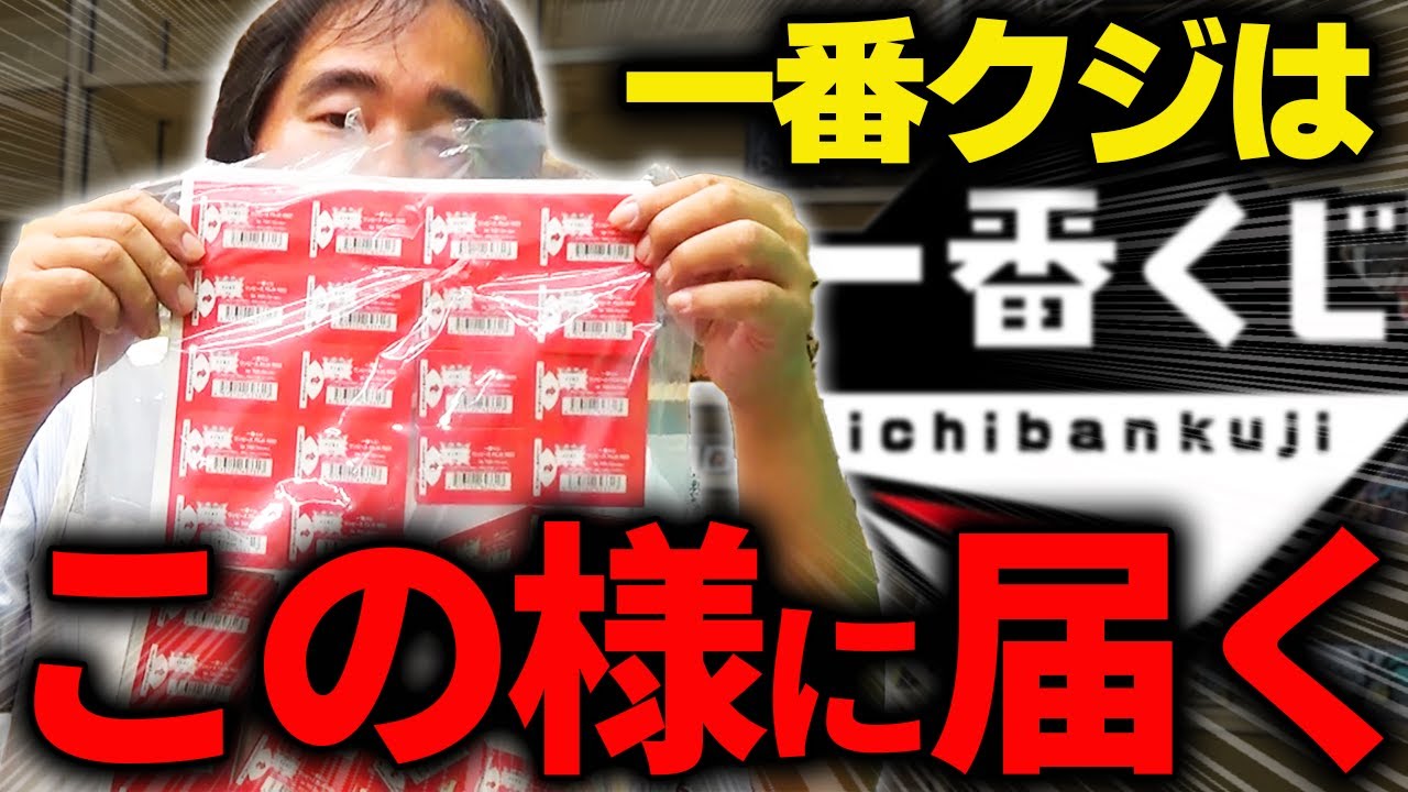 一番くじで仕入れを辞めたくなる時があります…