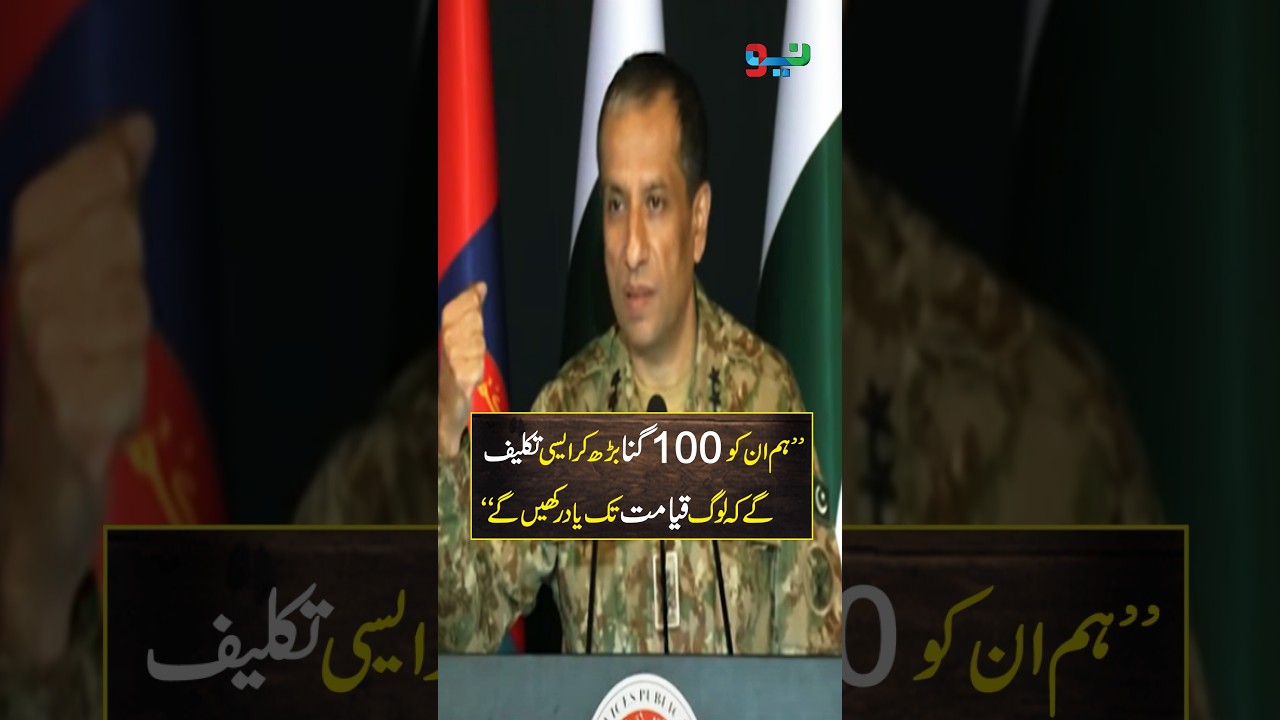 DG ISPR's Strong Statement Goes Viral | #dgispr #pakistan #shorts
