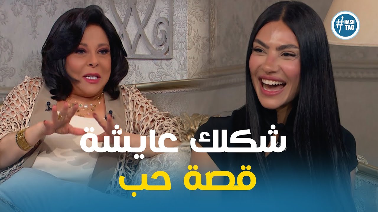 اسعاد يونس وسؤال مفاجئ لـ هدي المفتي عن قصة حبها #صاحبة_السعادة