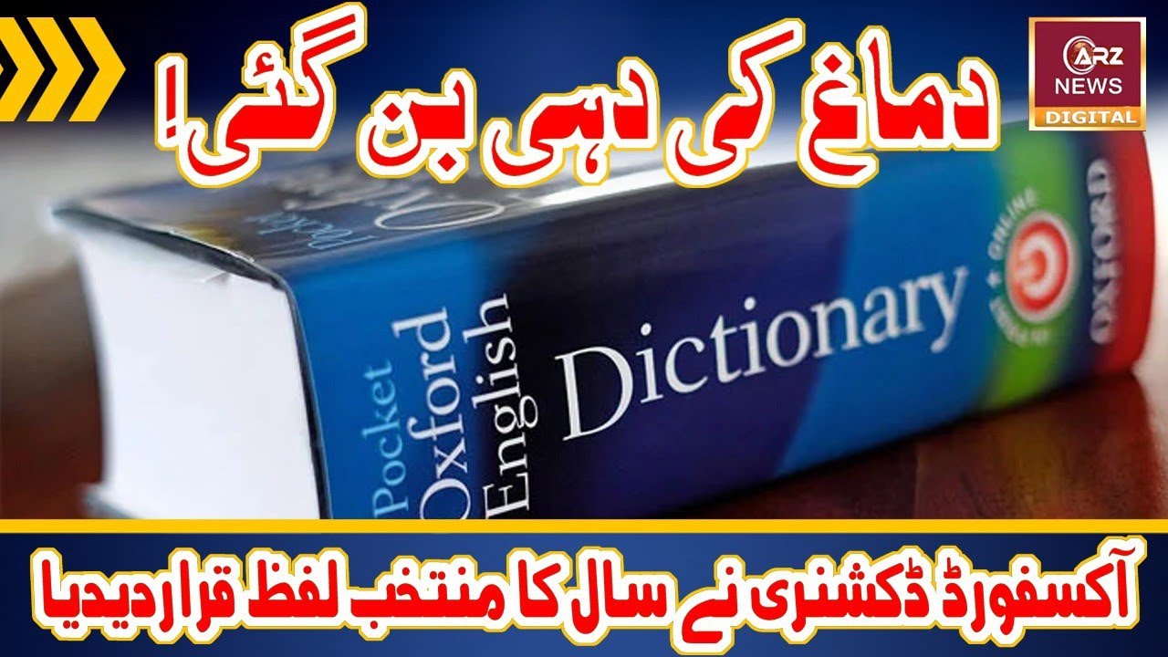 Oxford Dictionary Chooses 