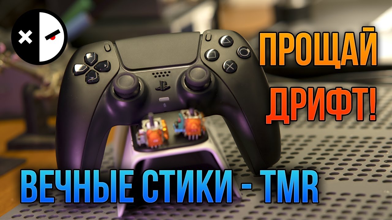 Вечные стики для геймпадов