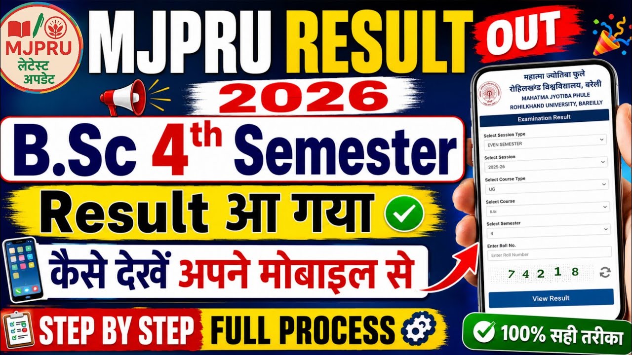 Mjpru B.Sc 4th Semester Result out 2026 kisse check kare