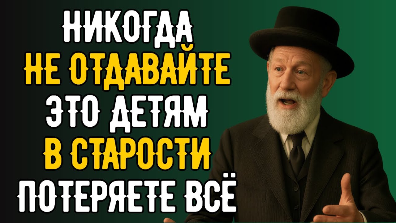 Шесть вещей, которые нельзя отдавать детям — если не хотите остаться ни с чем