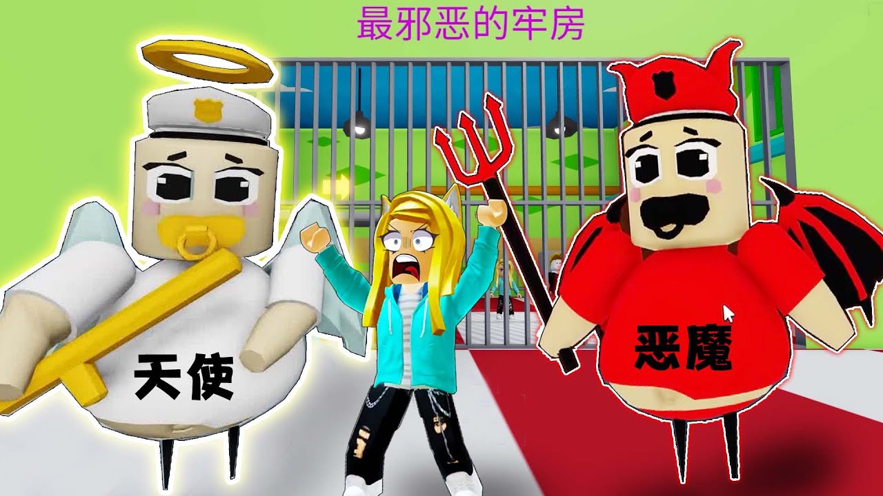 逃離小巴里的監獄：天使和惡魔管理的監獄？這是要打起來嗎？ BABY BARRY'S PRISON RUN! | ROBLOX