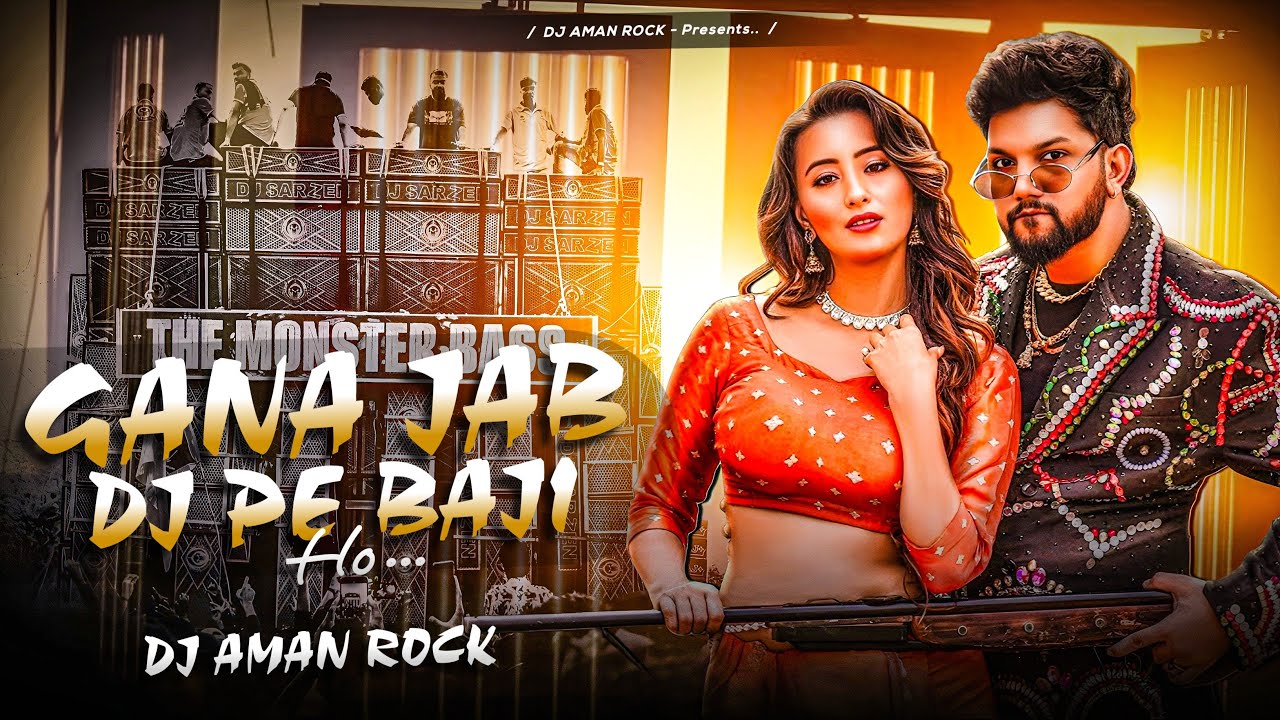 Gana Jab DJ Pe Baji | 🔥 HARD GMS MIX | DJ AMAN ROCK 