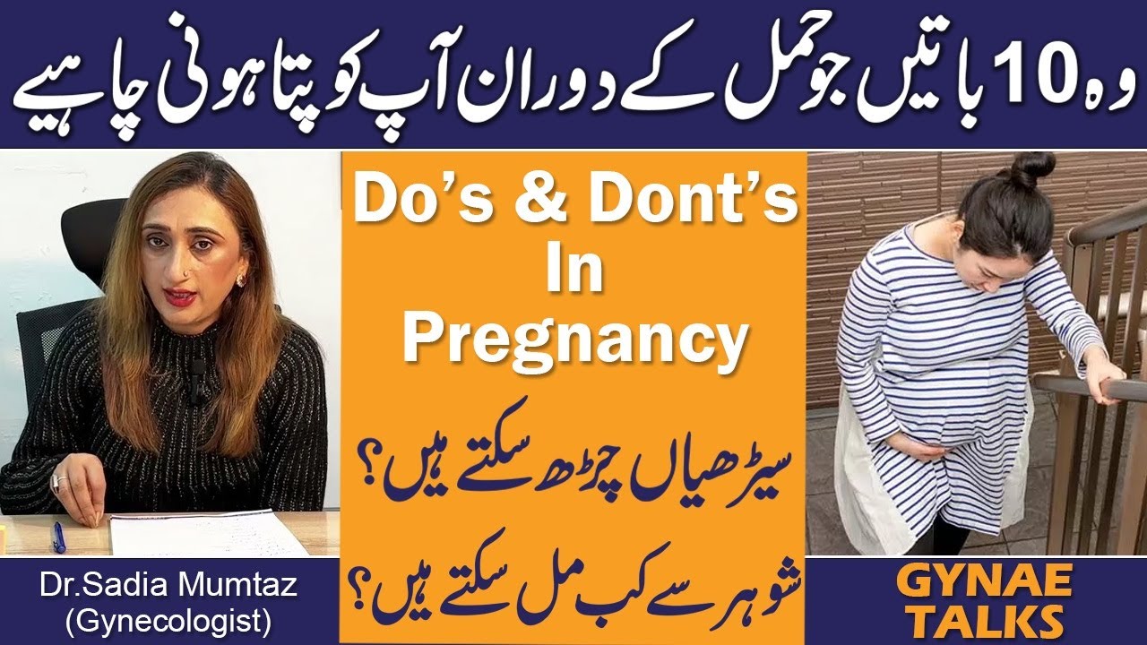Wo 10 Batten Jo Hamal Kay Dauran Ap Ko Pta Honi Chahyen | Do's & Dont's In Pregnancy