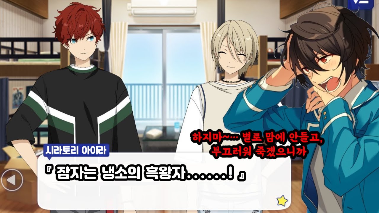 앙스타 캐릭터별 캐치프레이즈를 알아보자!