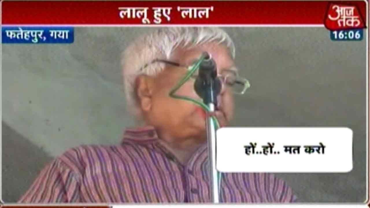 Lalu Prasad Yadav Gets Angry While Addressing In Gaya
