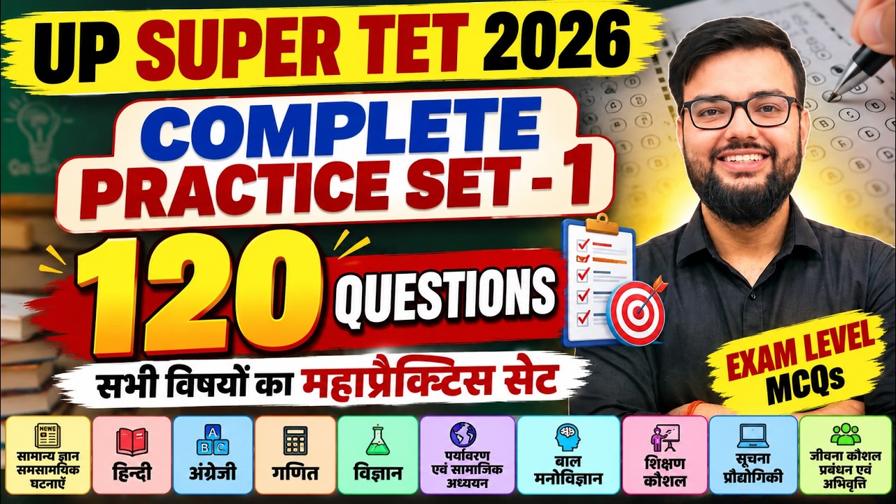 UP SUPER TET 2026 | COMPLETE PRACTICE SET-1 | 120 QUESTIONS | ALL SUBJECTS | EXAM LEVEL MCQs