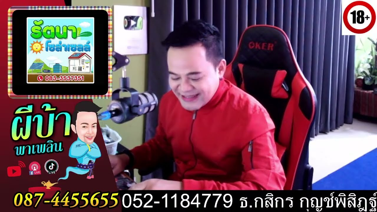 รอบ 2 ซอดแจ้ง  16-07-2568
