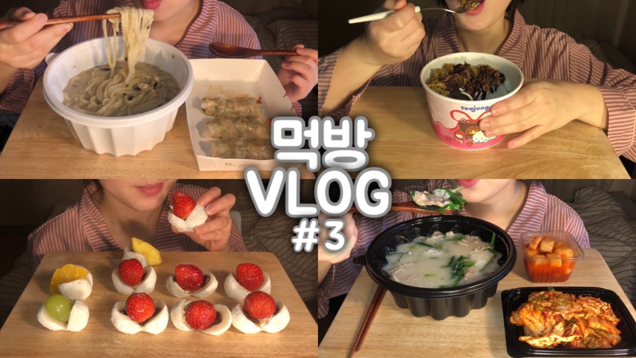 [ 먹방 VLOG ] 겨울이니까 국밥 한 그릇… 칼국시 한 그릇… 🍜 | 딸기 모찌 | 국밥 | 두바이 요아정 | 닭칼국수 |